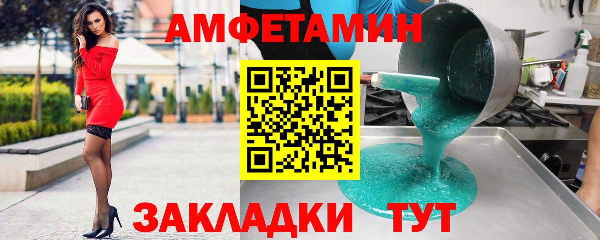 АМФЕТАМИН VHQ  АМФЕТАМИН  АМФ  Вход с VPN  Краснознаменск 