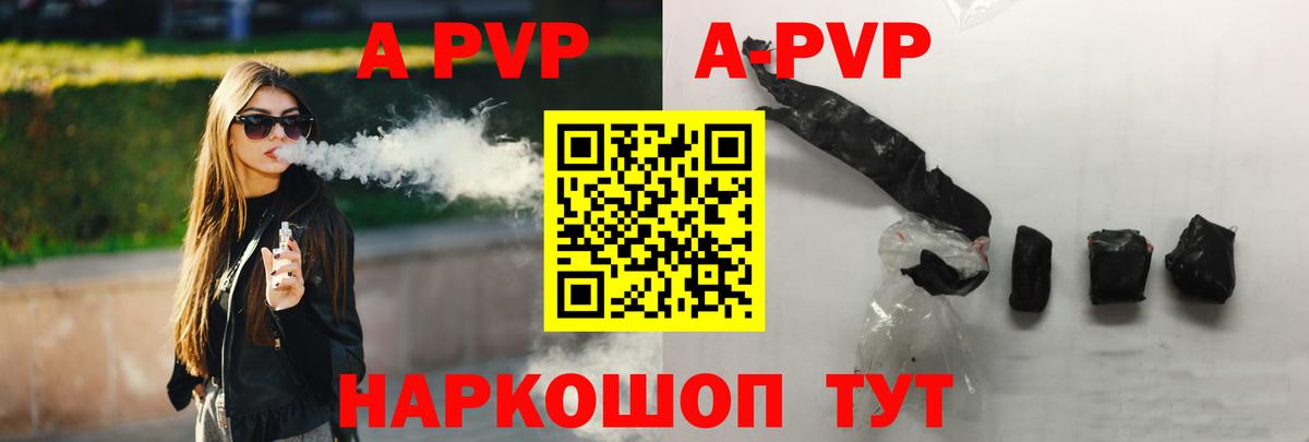 A-PVP СК  Вход с VPN  A-PVP СК  Краснознаменск 