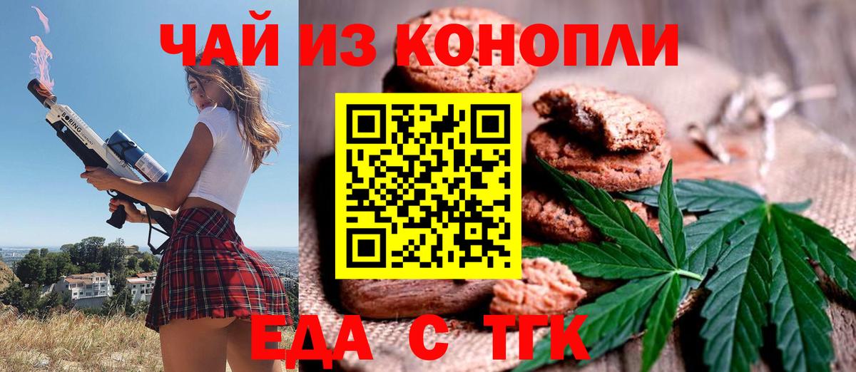 Краснознаменск  Canna-Cookies конопля  Вход с VPN 