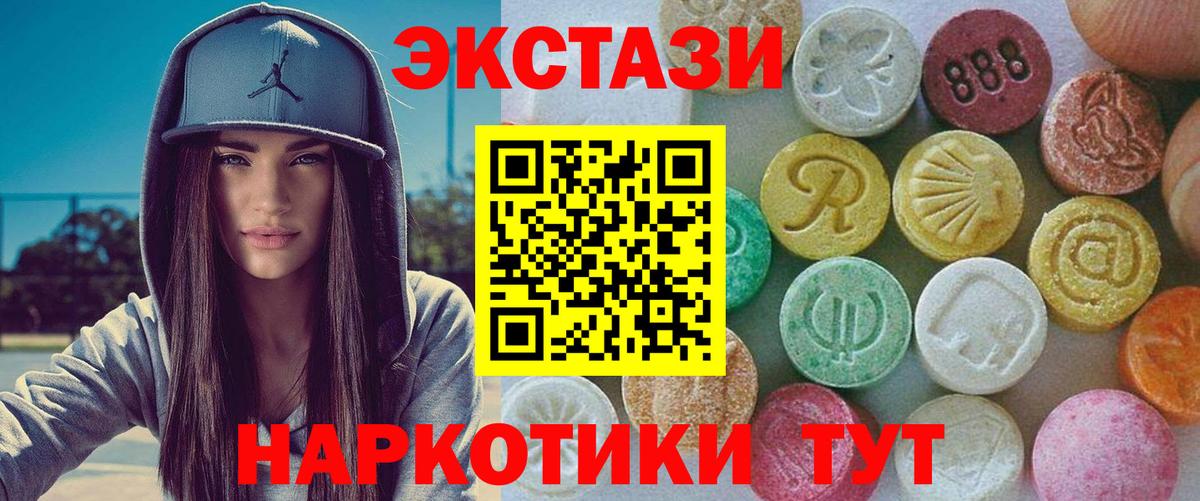 Экстази Cube  Экстази MDMA  Краснознаменск  ЭКСТАЗИ  Вход с VPN 
