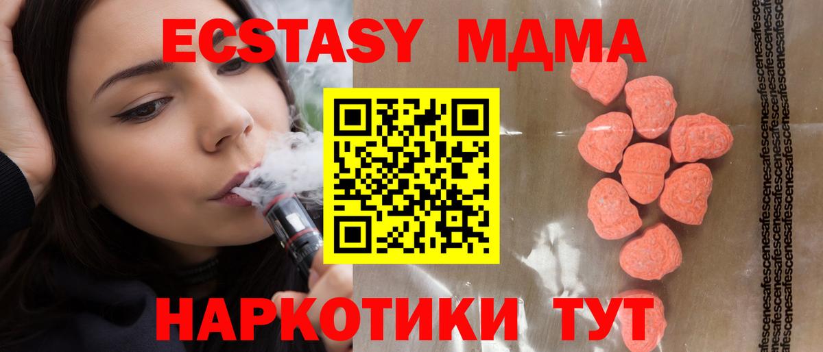 Экстази ешки Краснознаменск