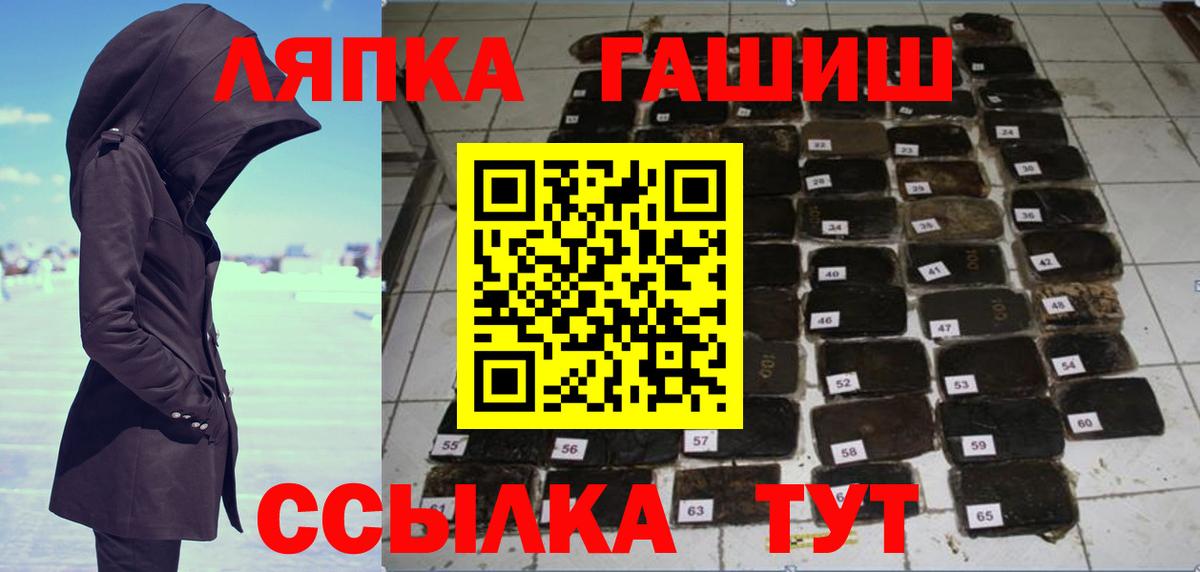 ГАШИШ Cannabis  ГАШ Premium  Вход с VPN  Краснознаменск 