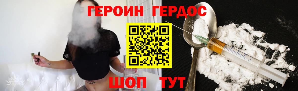 Героин  Вход с VPN  Краснознаменск  ГЕРОИН гречка 