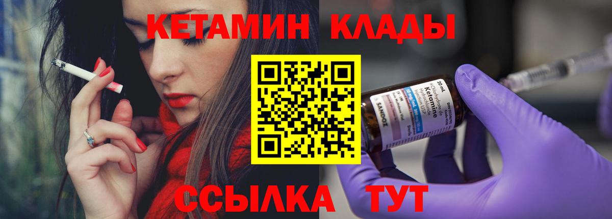 Краснознаменск  Кетамин ketamine  Вход с VPN 