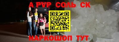 молекула духа Кинель