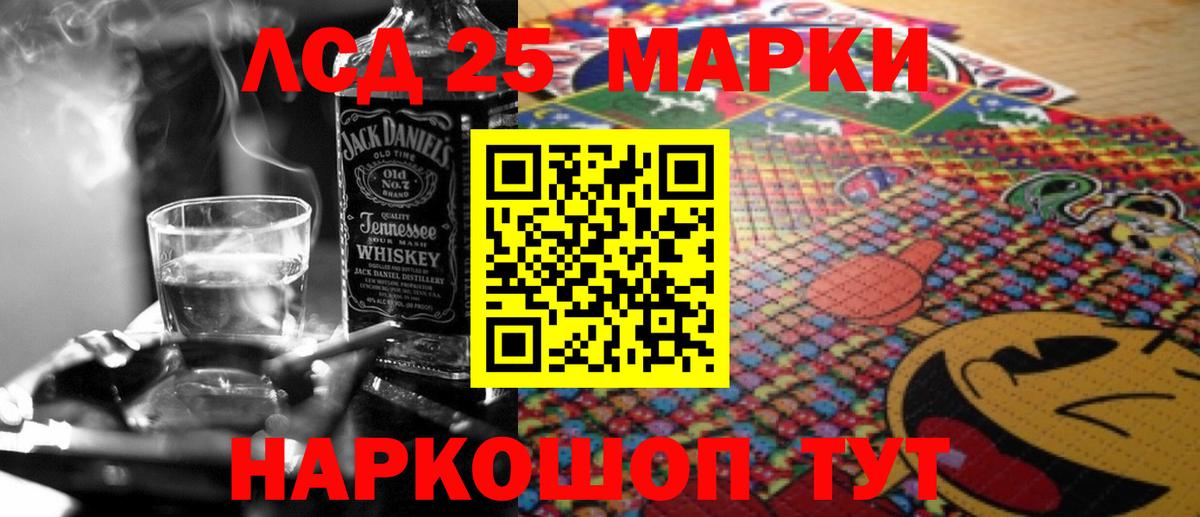 ЛСД экстази кислота Краснознаменск