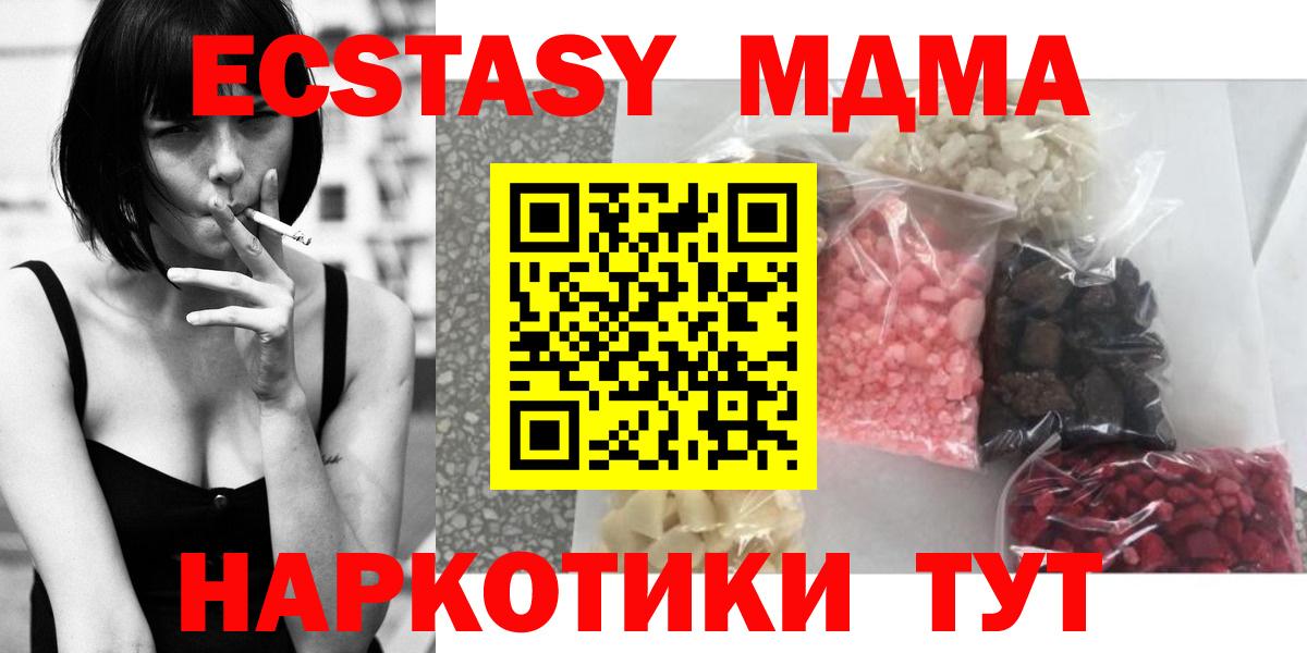 МДМА молли Краснознаменск