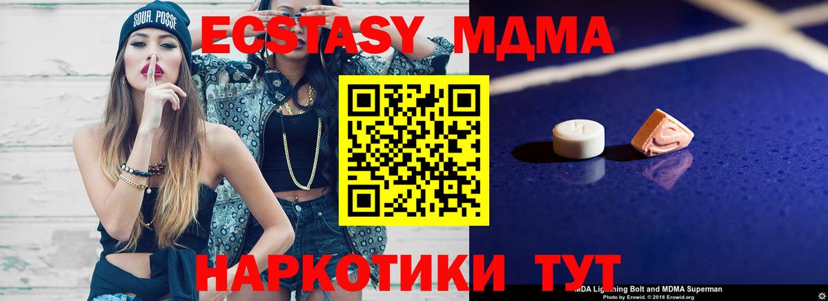 MDMA VHQ  MDMA VHQ  MDMA  Вход с VPN  Краснознаменск 