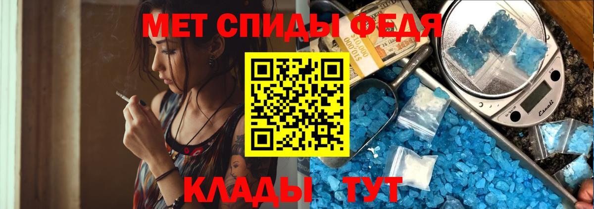 МЕТАМФЕТАМИН Декстрометамфетамин 99.9% Краснознаменск