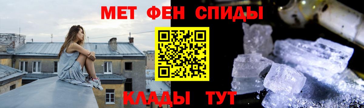 МЕТАМФЕТАМИН кристалл  Метамфетамин  Краснознаменск  Вход с VPN  МЕТАМФЕТАМИН кристалл 
