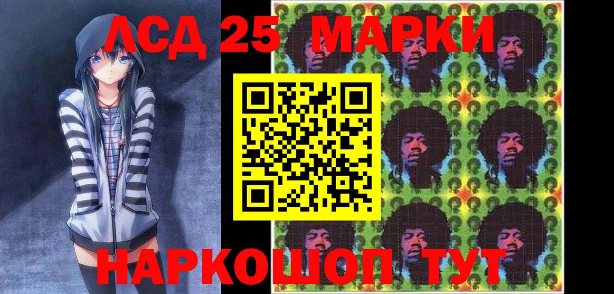 Марки 25I-NBOMe 1,8мг  Марки 25I-NBOMe 1,8мг  Краснознаменск  Вход с VPN 